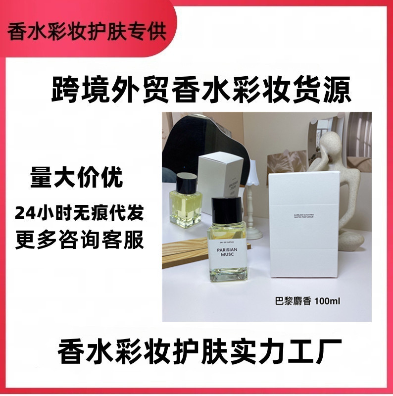 跨境外贸香水十日檀香水100ml悦后即焚批香橼古龙静谧之森代发