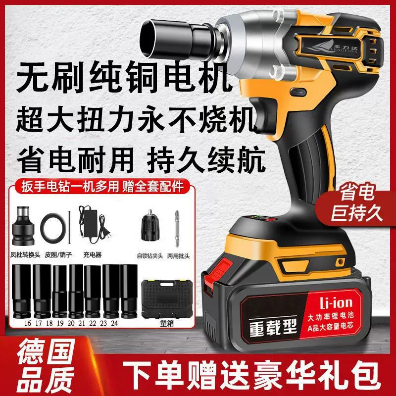 Бесщеточный электрический гаечный ключ большой крутящий момент рама ударной ручной шины инструмент для ремонта автомобиля литиевая зарядная ветряная пушка
