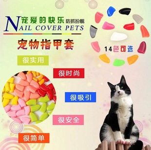 Pet Nail Covers, Dog Nail Covers, Cat Nail Covers, Cat and Dog Claw Covers, Anti-Scratch Covers, Anti-Cat Scratch Teddy Nail Covers