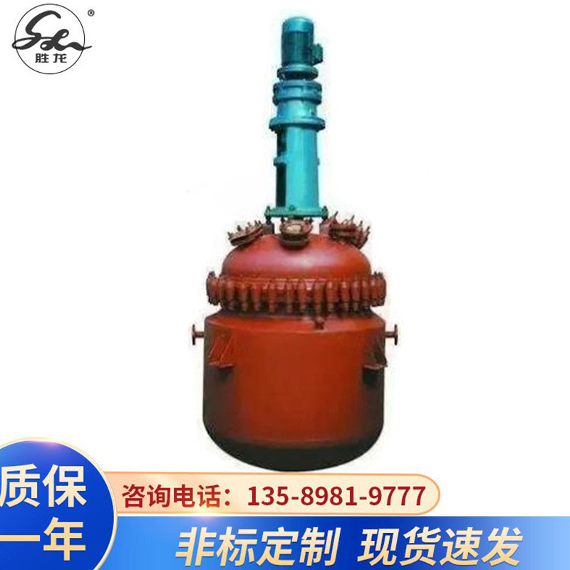 供不锈钢反应釜 电加热反应釜 水热合成反应釜 多功能反应釜