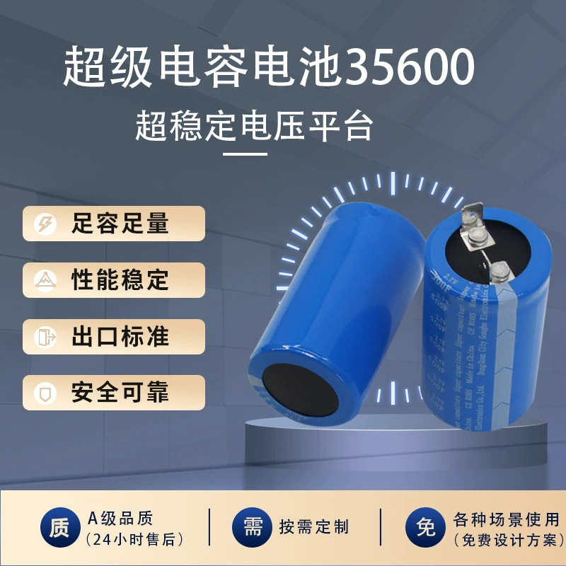 2,7V500F фарад суперконденсатор аккумулятор автомобильный цифровой выпрямитель аудио конденсатор может запускать автомобиль самостоятельно