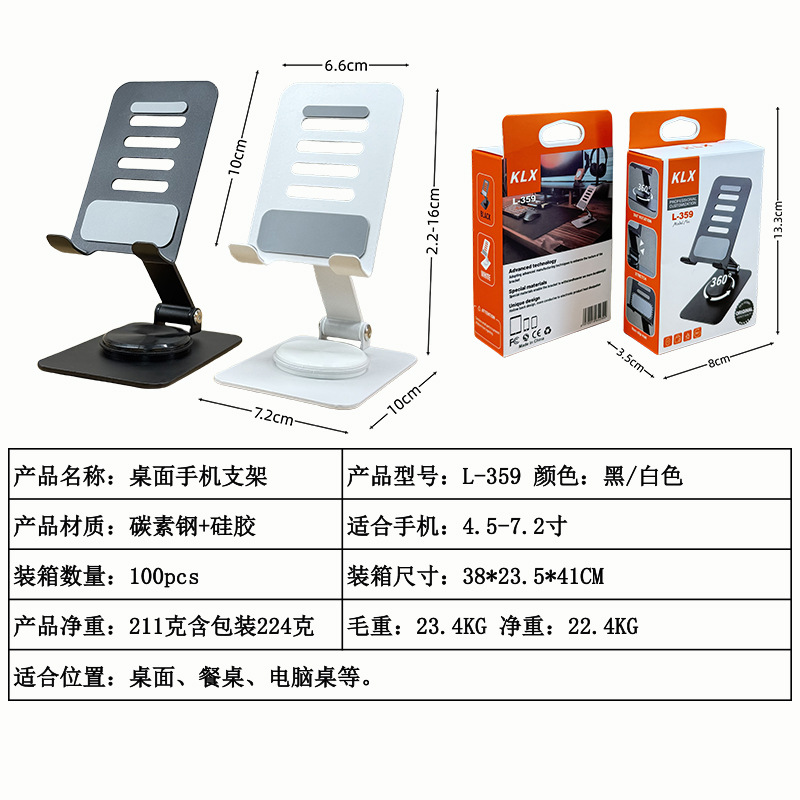 Popular carbon steel 360-degree rotating mobile phone holder desktop metal portable storage foldable lazy broadcast live streaming holder