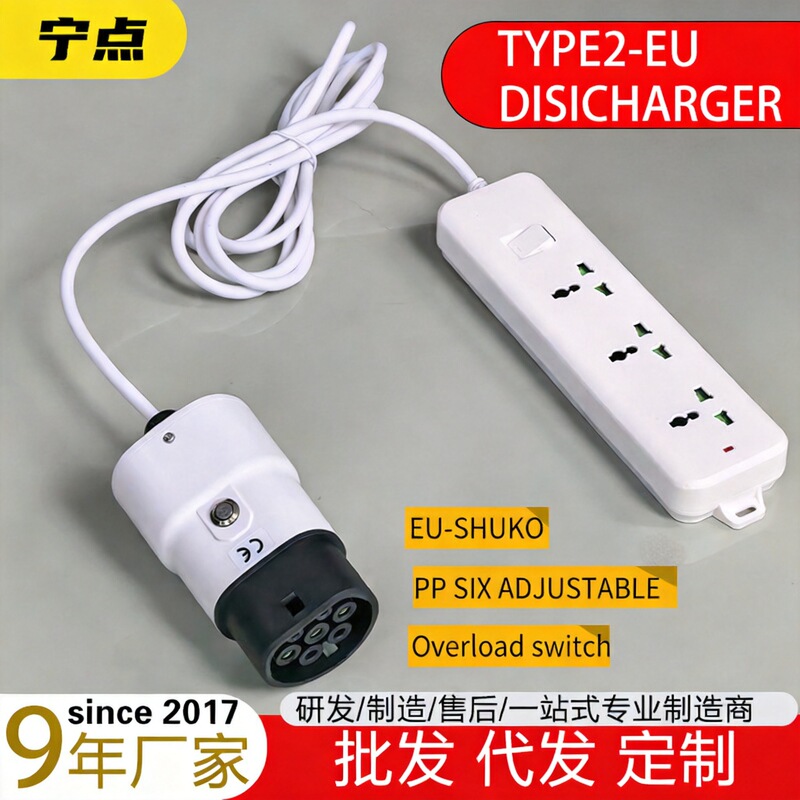 Type2 European Standard Discharge Gun V2L New Energy Discharge Gun Power Outlet for Electric Vehicles Universal Ccs2 Car Use Type2 European Standard Discharge Gun V2L New Energy Discharge Gun Power Outlet for Electric Vehicles Universal Ccs2 Car Use