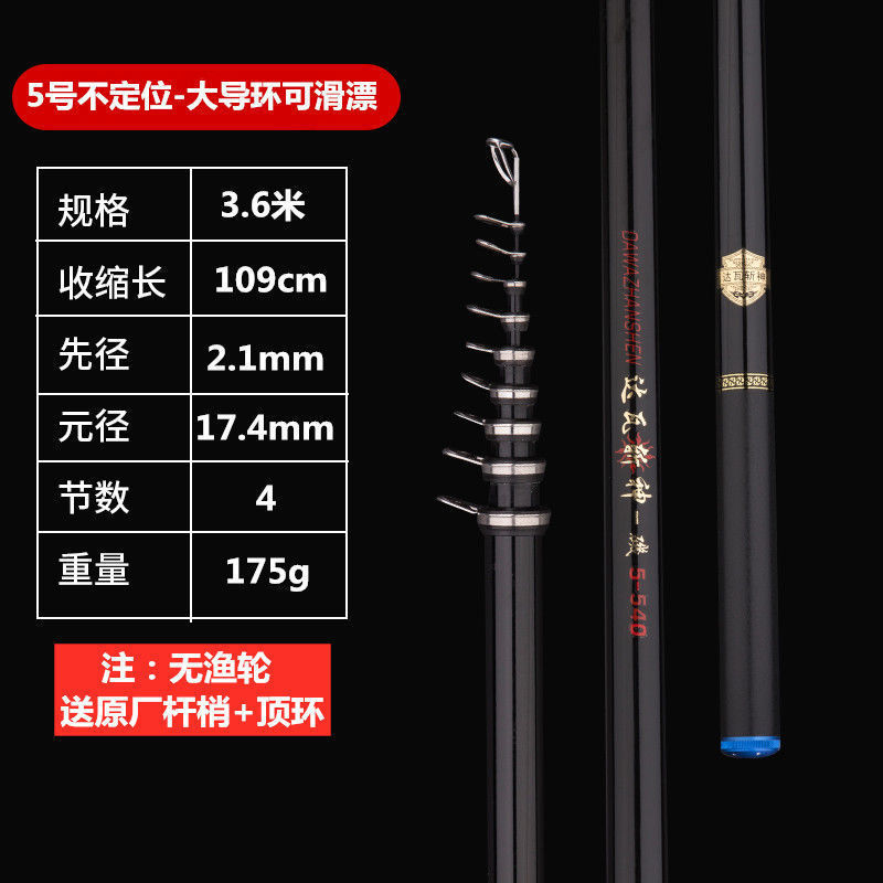 El dios de la guerra de la mano de dos propósitos de la varilla de arco de carbono ultra ligero y duro gran anillo conductor deslizante flotante de largo alcance conjunto de la varilla de arco de arco de arco de comercio exterior