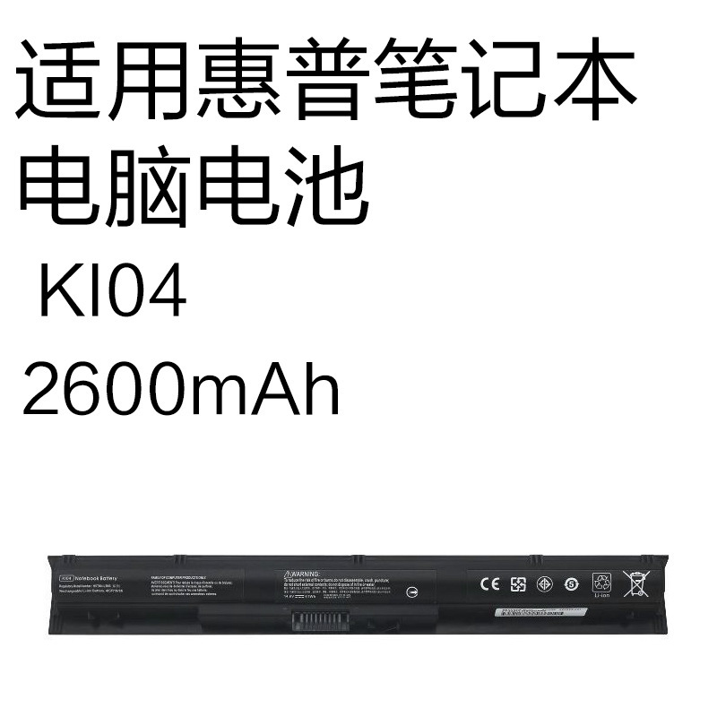 Suitable for Hp Tpn-Q158/159/160 Shadow Elf 1 Laptop Battery Ki04 2600Mah Suitable for Hp Tpn-Q158/159/160 Shadow Elf 1 Laptop Battery Ki04 2600Mah
