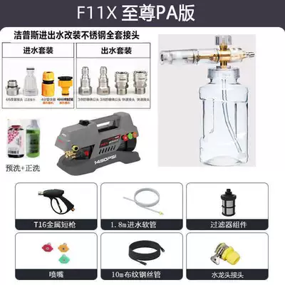 German and Japanese Imported Technology Jepus F11X High-Pressure Car Washing Machine 220V Household Cleaning Machine Brushless Induction Electric (Car washing machine) - standard-jiepus-new-f11x-brand-new-authentic-summer-mega-sale