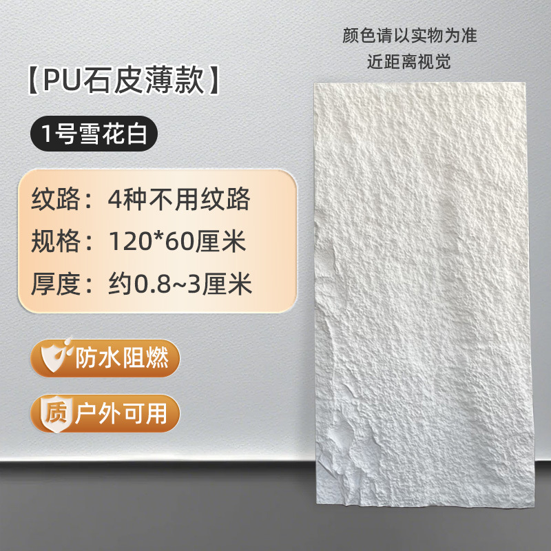PU 石皮背景壁軽量模造石ボード文化石外壁タイル装飾模擬石板内外壁超薄型モデル|undefined