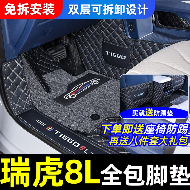 Подходит для Chi Tiggo 8l коврики вокруг пяти мест специальные 7 автомобилей, модифицированные детали интерьера