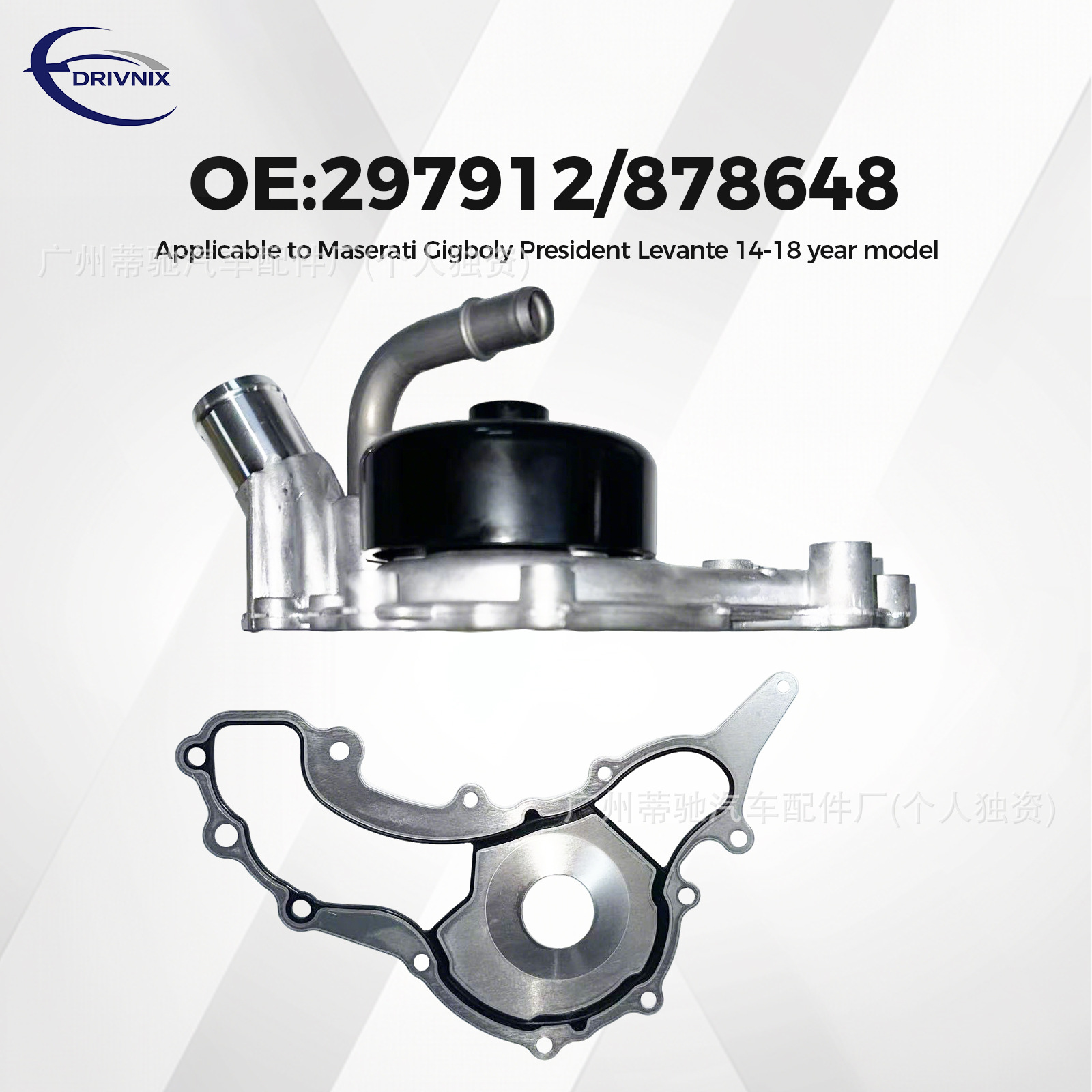 Water Pump Assembly Suitable for Maserati Ghibli Levante Quattroporte 297912 299667 878648