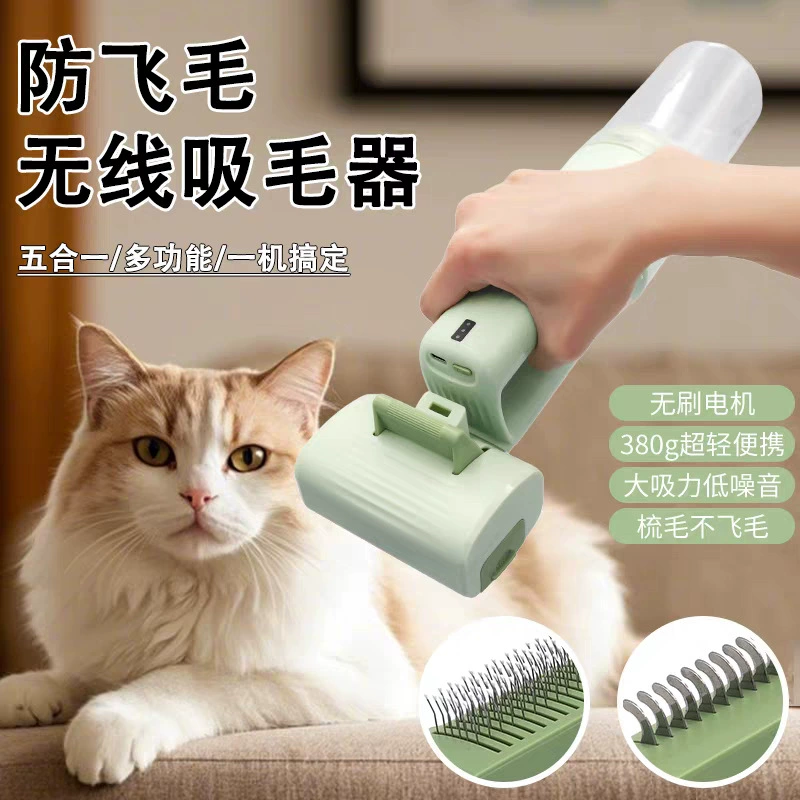 Беспроводной портативный щетинчик для домашних животных Кошка собака пылесос все в одном машина для волос