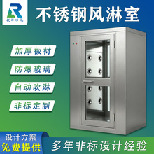 304不锈钢风淋室自动感应货淋室食品无尘车间201单人双吹风淋通道