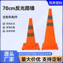 伸缩路锥反光防水雪糕桶便携车防撞载交通隔离路障折叠厂家高速