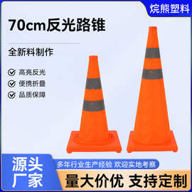 伸缩路锥反光防水雪糕桶便携车防撞载交通隔离路障折叠厂家高速