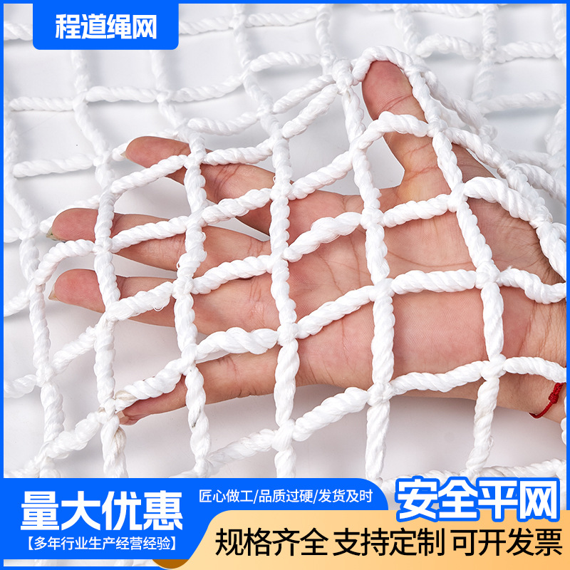 白网 白色安全平网 建筑工地防坠网楼顶阳台防护网 工地防护围网