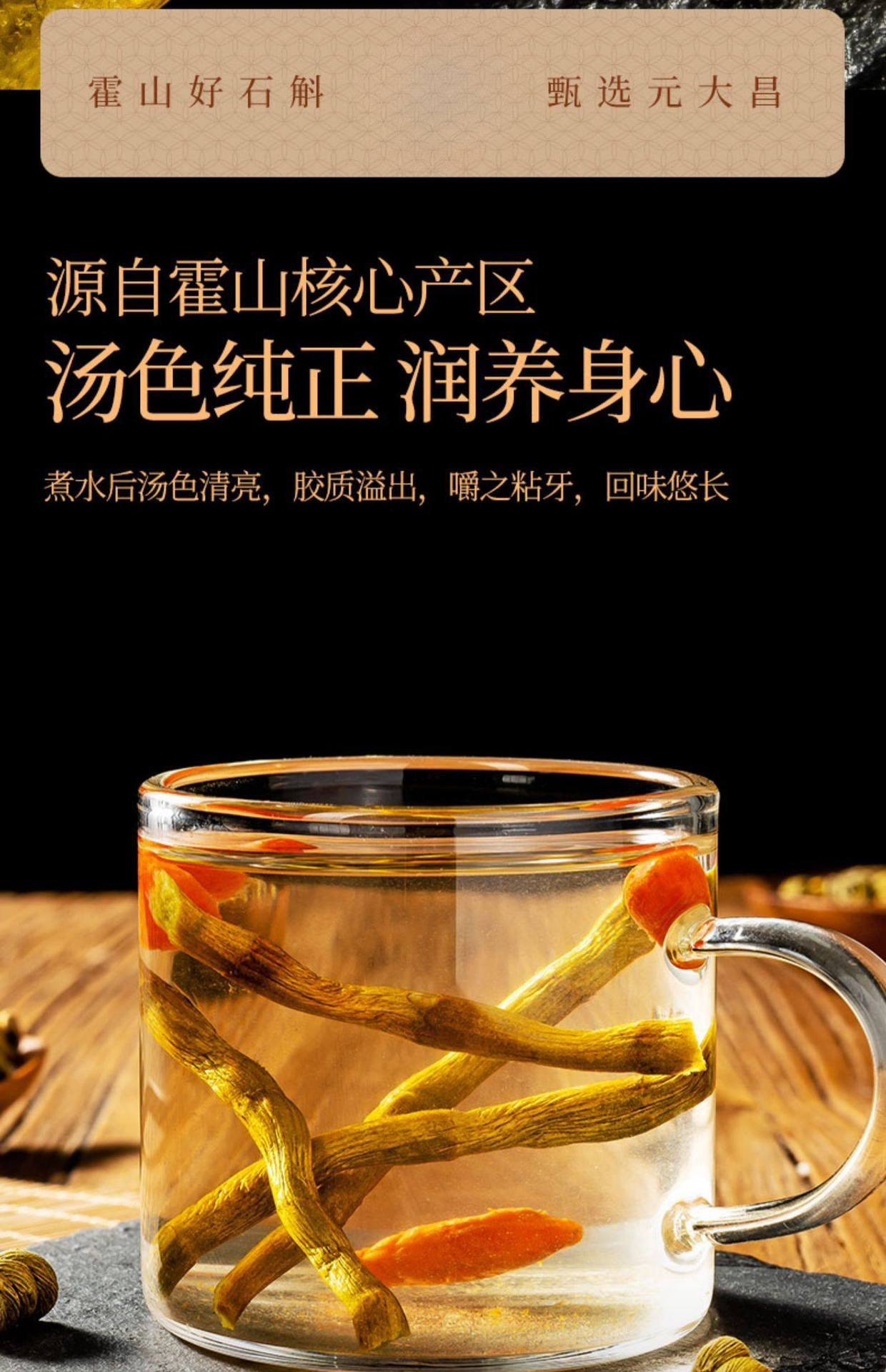 Premium Tie Pi Shi Hu Dendrobium Fengdou Gift Box 250g Huoshan Origin Dried Stems for Tea and Soup specifications