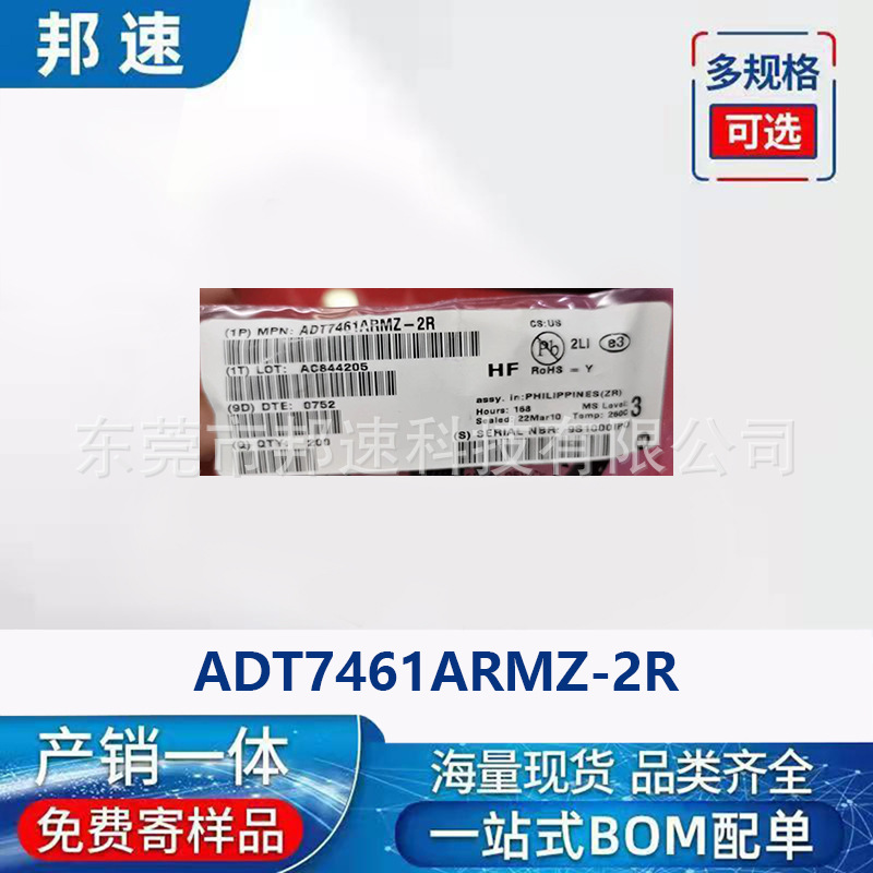 全新原装ADT7461ARMZ-2R 封装MSOP8 集成电路IC芯片电子元器件