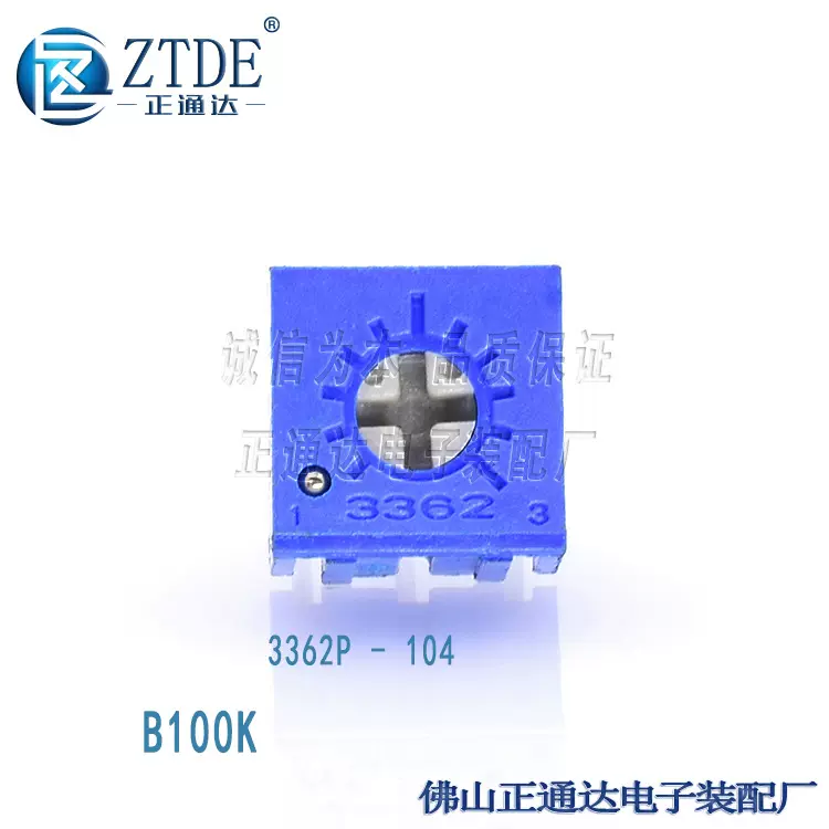 3362P-101~205可调微调电位器电阻 阻值齐全 现货