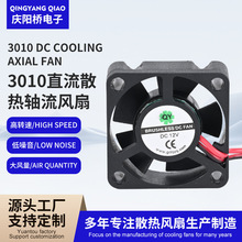 ����DC-3010ֱ��5V12V���ͷ��ȵ����������Դɢ�ȷ���΢�ͷ���