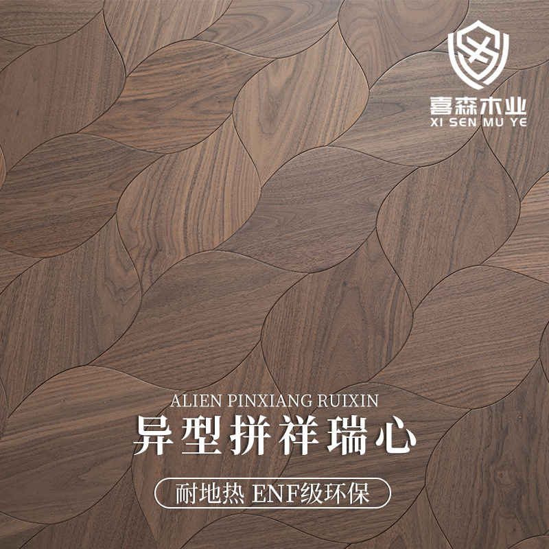 拼花实木地板纯实木异形地暖地热多层黑胡桃原木湖州南浔工厂家用