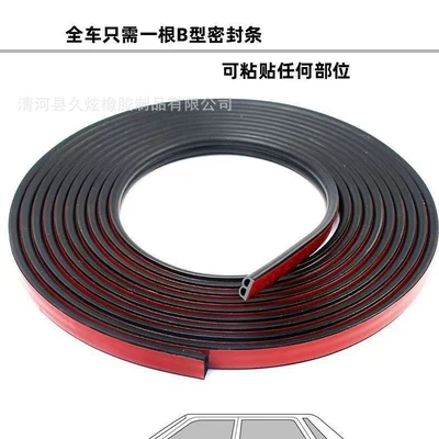 Door Sealing Strip Soundproof Self-Adhesive – Vehicle Sealing Strip