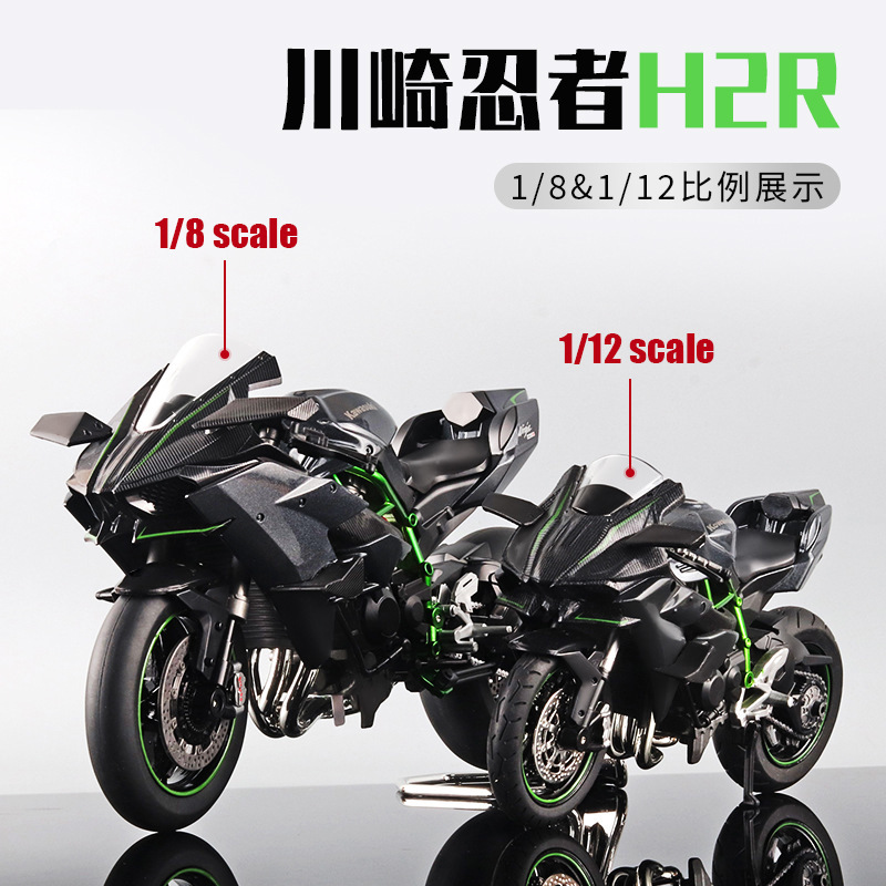 1 / 12 modelo de motocicleta de aleación Chuanqi para niños con sonido y suave juguetes de deslizamiento en el hogar decoración de puerta de entrada sugerida