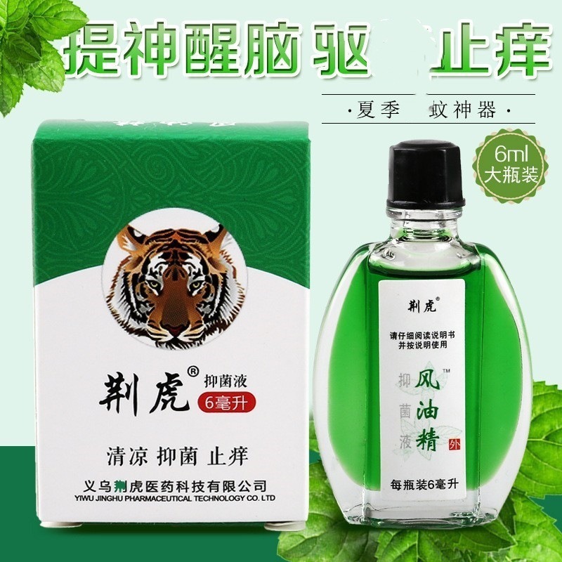 夏季清凉油风油精老牌子国货提神醒脑防暑小瓶老式风油精|undefined