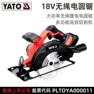Yato 18V Cordless Electric Circular Saw