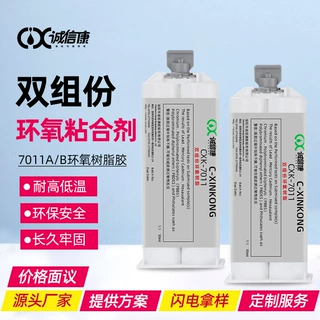7011环氧树脂胶 耐高温高强度焊接剂金属陶瓷环氧AB胶送混合管