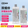 Honesty Manufactor wholesale Epoxy glue 50ml Welding glue Cermet AB Glue 7011 Delivery mixing tube