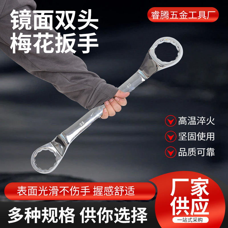 厂家多规格超大号镜面双头梅花扳手工业级超大号维修梅花扳手批发