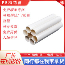 pe÷����ͨ�Ŷ�״������߿׷�C�ܶ��÷���ܹ��|늾�PE÷����