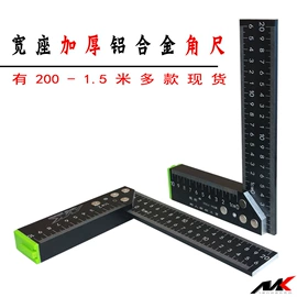 角度尺;尺子;绘图模板