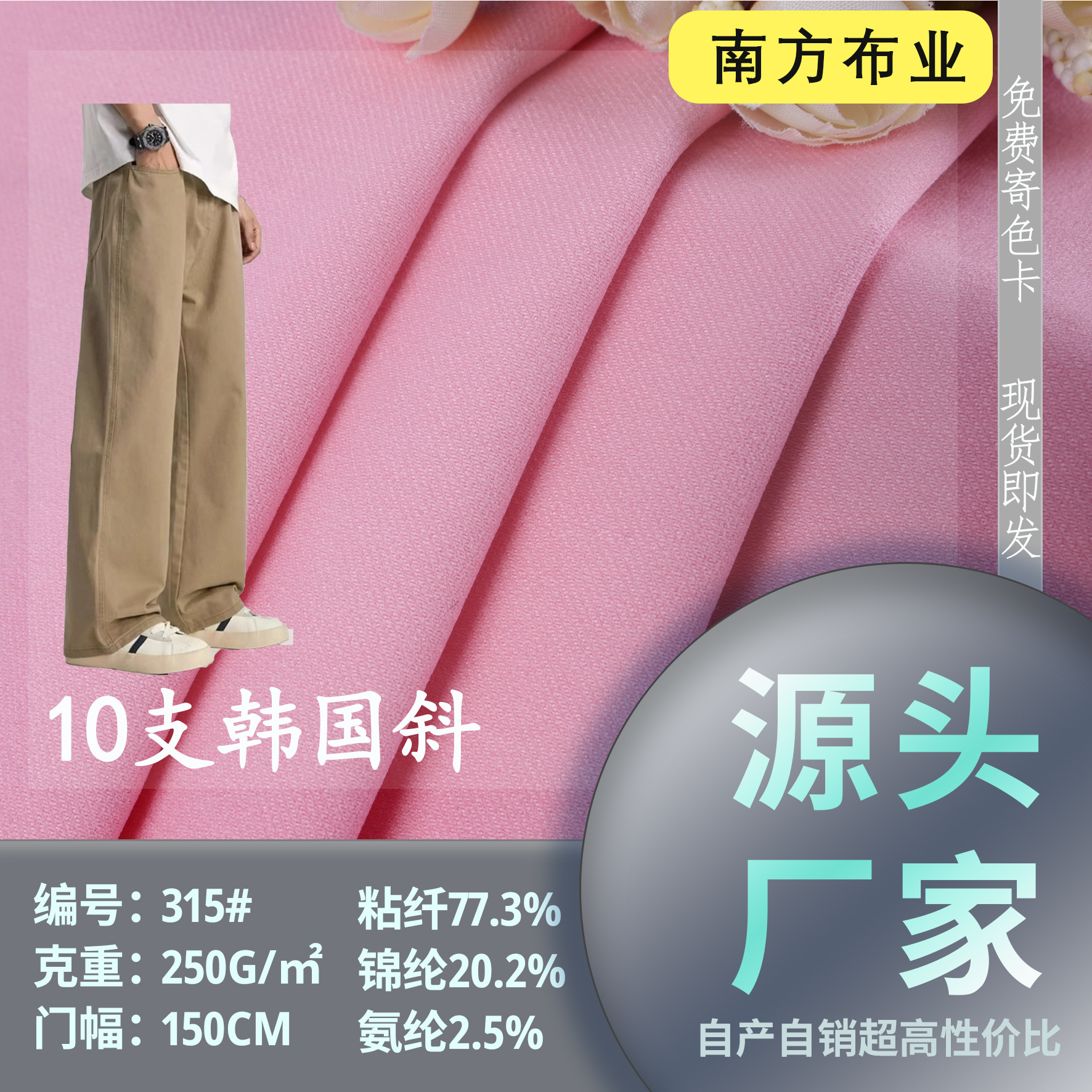 10s弹力斜纹直筒裤梭织面料 250g锦棉斜纹直弹布 春夏休闲裤面料