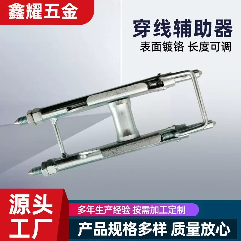 新款穿线辅助器U型设计单人穿线器电工引线拉线电线工具底盒顺线