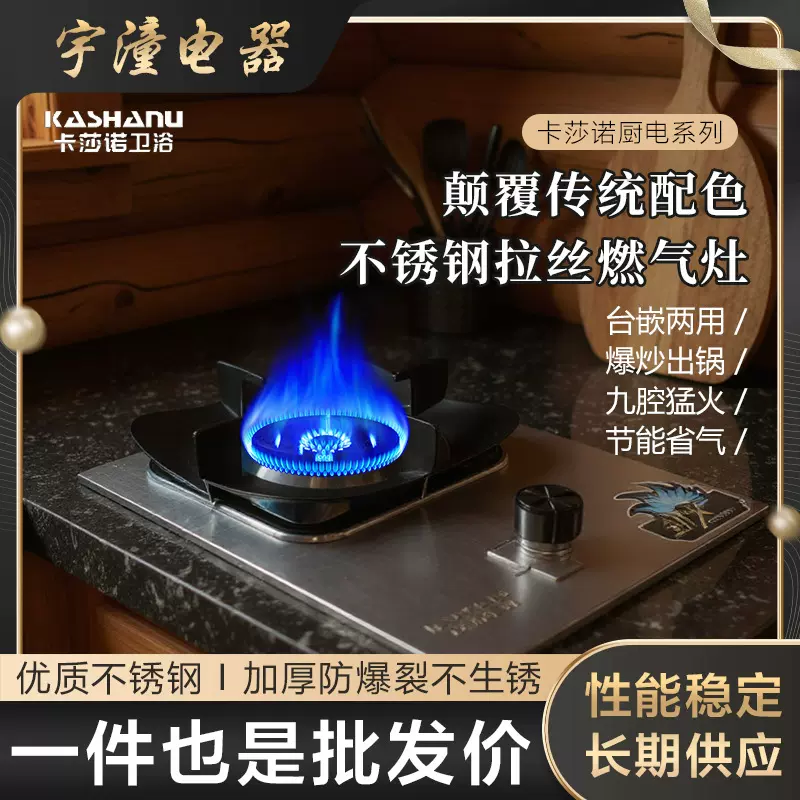 卡莎诺家用天燃气燃气灶单灶家用液化气猛火炉台嵌入式煤气灶单眼