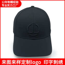 帽子定制logo代工平沿光板棒球帽鸭舌帽男款遮阳帽纯棉防晒帽定制