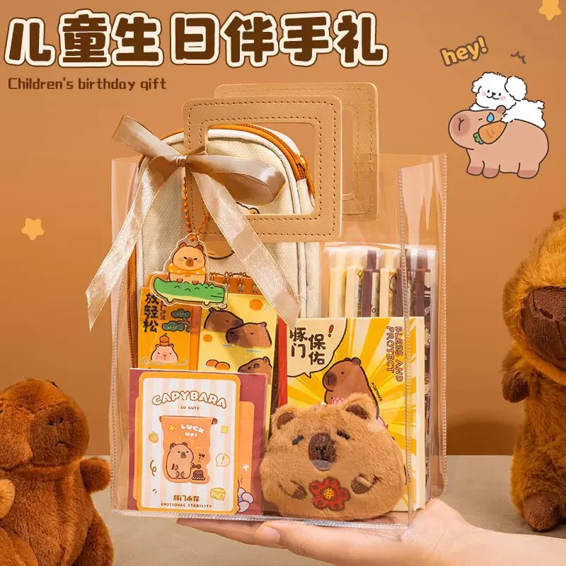 新款卡皮巴拉学生学习用品实用奖品高颜值儿童生日礼物伴手礼礼物