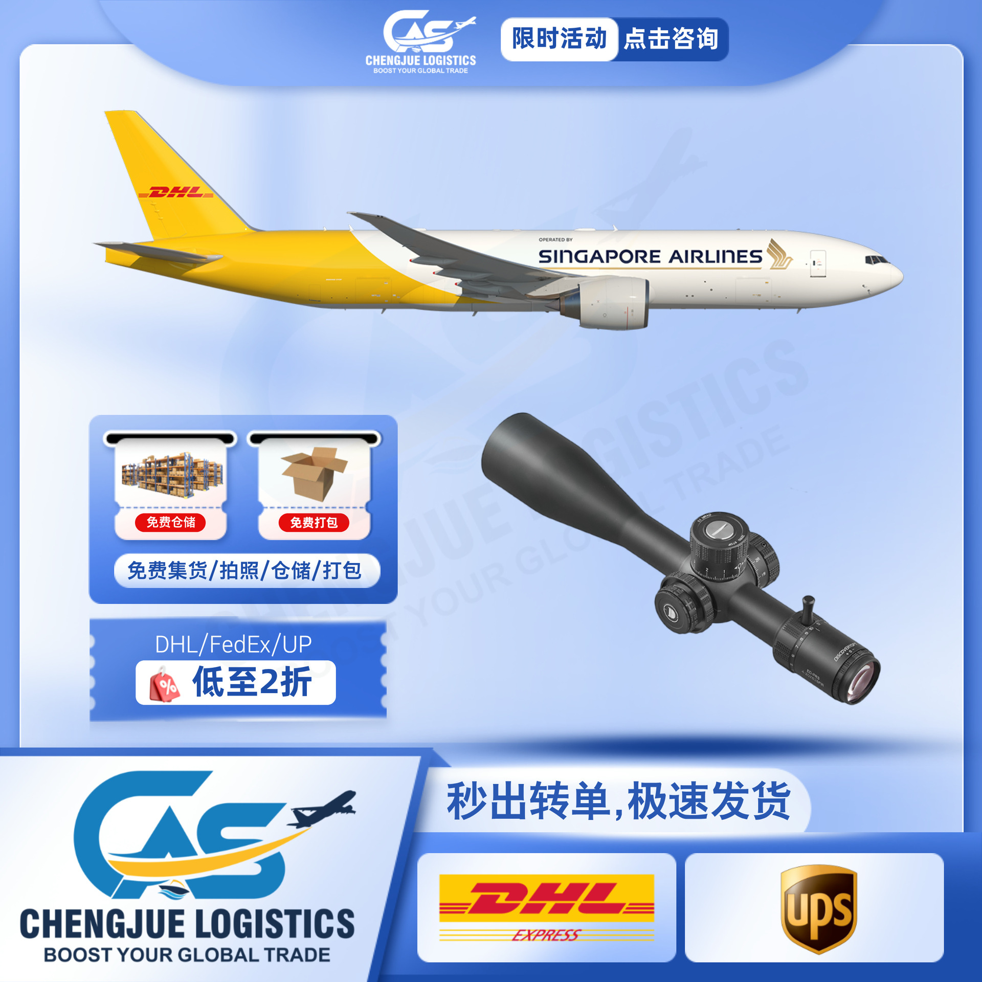 DHL电商小包发普货到阿联酋快递双清包税到门温控物流