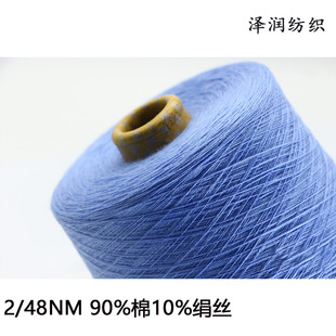 ���l2/48NM�����޽��z���� 10���z90�޼��켏���z����silk yarn