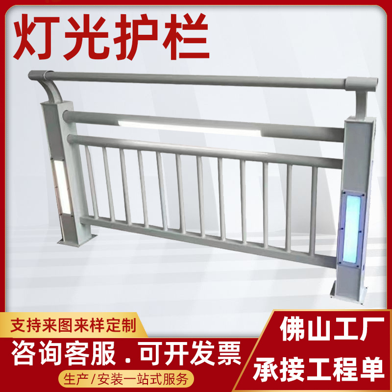不锈钢桥梁河道护栏公园景区隔离公路人行道天桥led围栏高亮LED