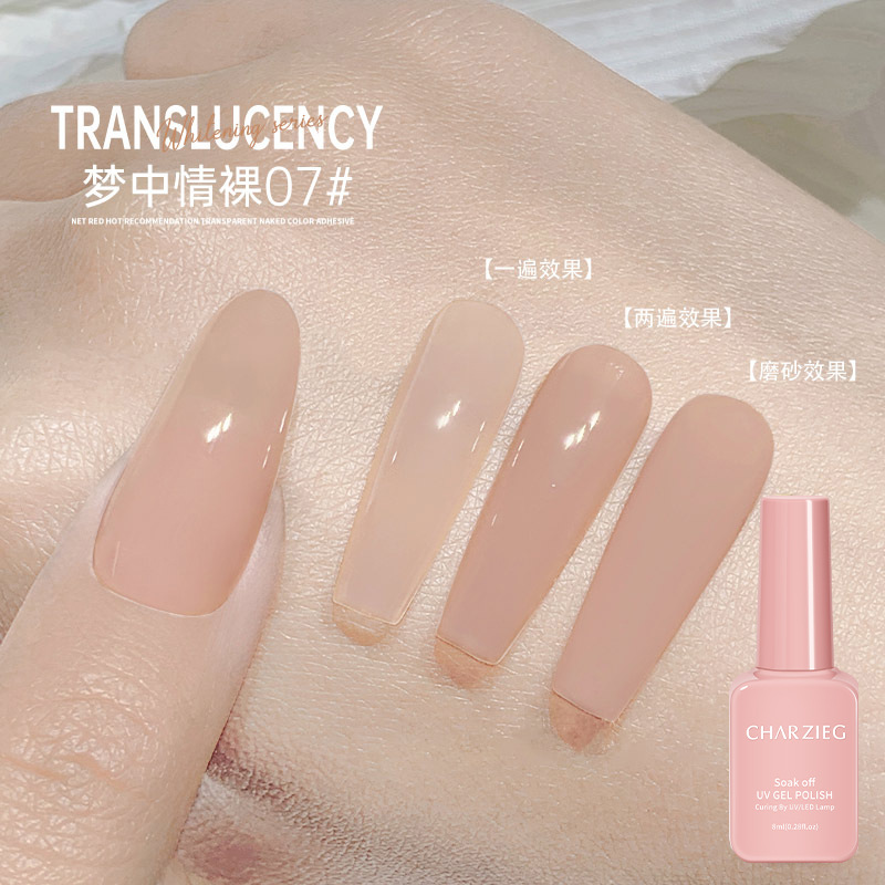 Gel de grado de tienda de uñas 8ML Dream Love Naked 07