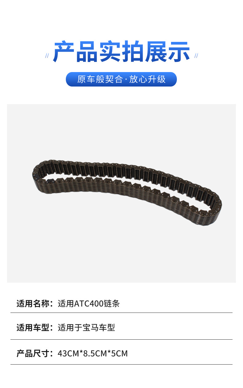 Suitable for Bmw Atc400 Chain Drive Shaft, Cross-Border Exclusive Supply, Factory Direct Sales, Ready for Immediate Shipment