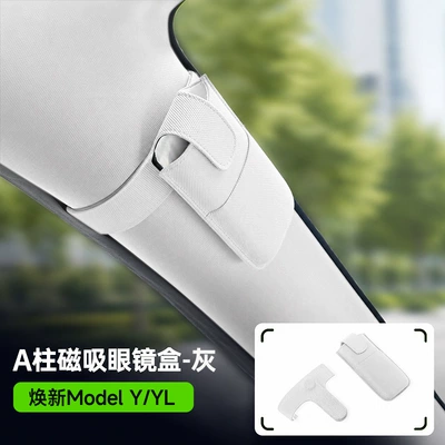 Suitable for Tesla's New Model Y/Yl Car-Mounted Glasses Case, Magnetic Absorption Clip, Car-Mounted Sunglasses Storage Box (Car Glasses Clip/Bill Clip) - renewed-model-yyl-a-pillar-magnetic-glasses-case-grey