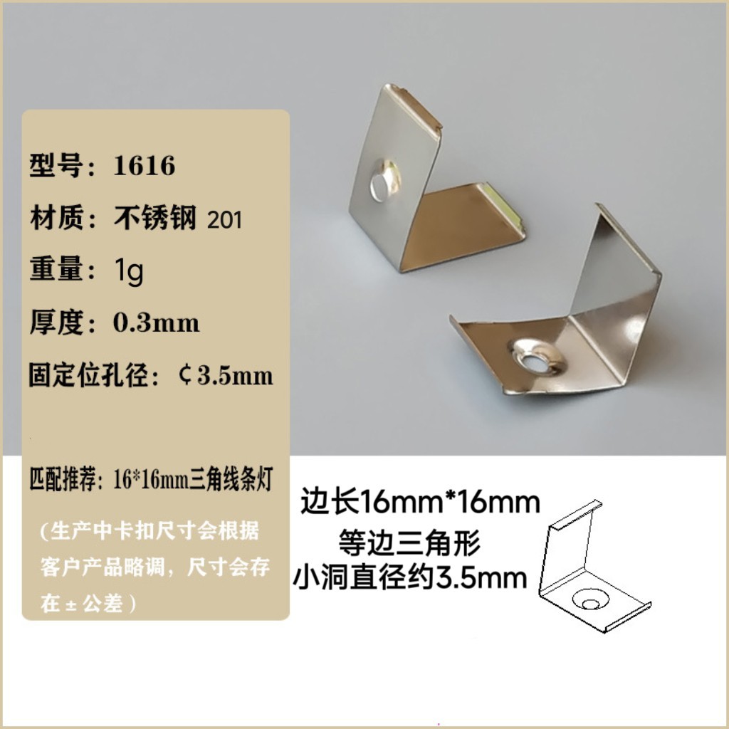 8/10/13/16/18/19/20/30mm wide triangle hard light bar line lamp fixing buckle factory direct supply