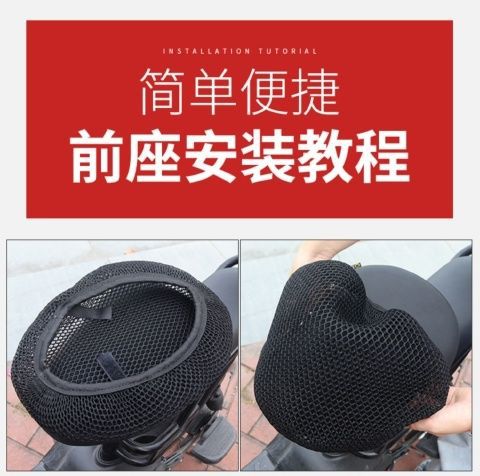 Electric Vehicle Cushion Cover Sunscreen Breathable Battery Car Double Layer Honeycomb Seat Cover Four Seasons Universal Electric Bicycle Cushion