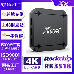 セットトップボックス X96Q RK3518 Android 14 TV ボックス 4K HD デコード WiFi6 新しいネットワークセットトップボックス