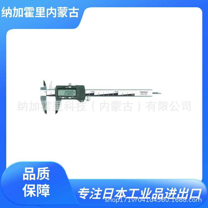 日本TRUSCO中山 数字游标卡尺 TDN-100/TDN-150/TDN-200/TDN-300