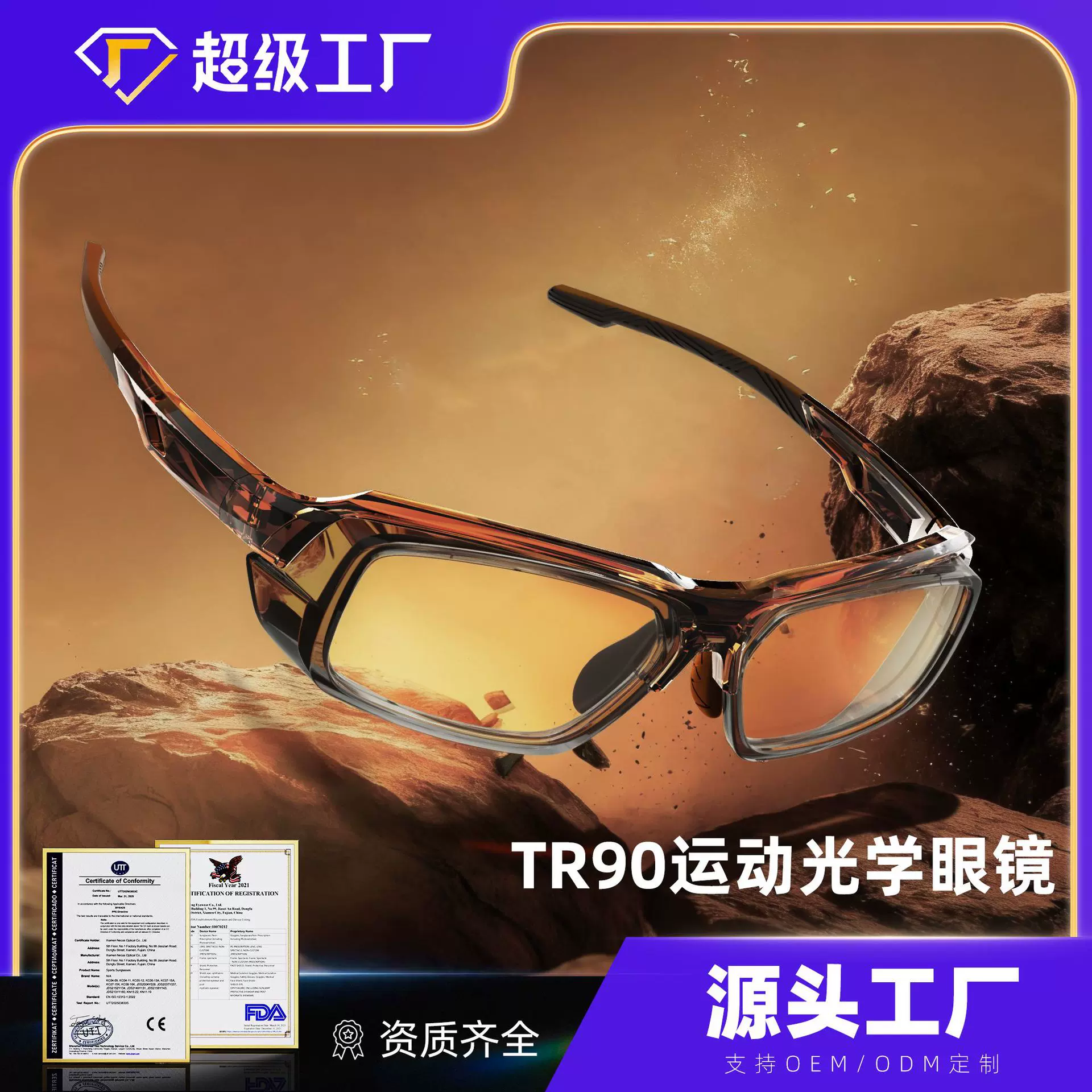 现货可拆卸近视防风防沙跑步护目镜男女羽毛球篮球骑行运动眼镜