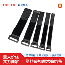 塑料反扣尼龙搭扣魔术贴扎带无弹力货物捆绑带固定粘贴带自粘绑带