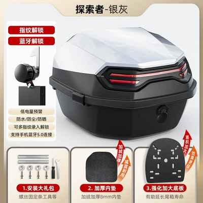 Luyuan Large Battery Electric: Motorcycle trunk - fingerprint-lock-model-third-generation-max-silver-gray-free-installation-accessories-enlarged-and-thickened-bottom-plate-thickened-felt-inner-pad